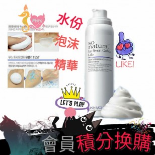 SO NATURAL MOUSSE TREATMENT 慕絲精華