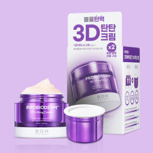 Bio Heal BOH Probioderm 3D Lifting Cream 彈力提拉緊緻面霜 50ml+50ml補充裝