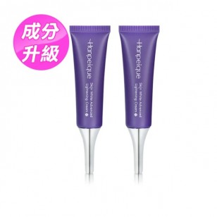 【2支裝】Hanpeique 涵沛 煥白淡斑霜 (升級版 - 紫盒) 15g 