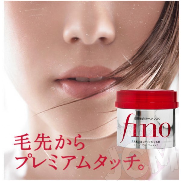 日本 SHISEIDO FINO PREMIUM TOUCH 資生堂高效滲透護髮膜230g