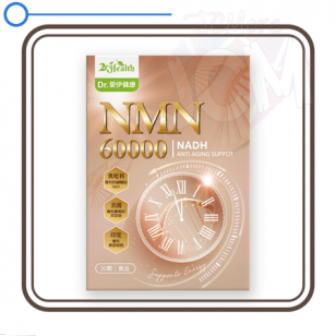 全能活化配方Dr. 愛伊健康 新一代專利雙效NMN+NADH軟膠囊