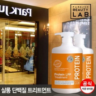韓國護髮皇牌之一 Park Juns 蛋白質LPP護髮焗油 1000ML