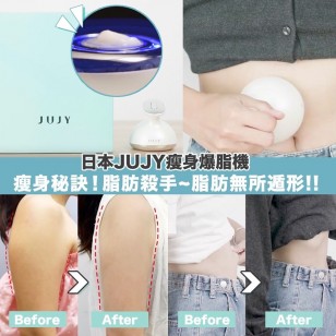 日本JUJY身體美容啫喱 幫助超聲波 RF射頻傳遞 120g