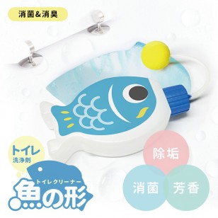 第二代日本熱銷魚の形自動馬桶清潔劑 (加強版)