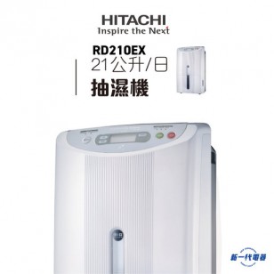 Hitachi 日立牌 RD210EX 抽濕機(21公升)