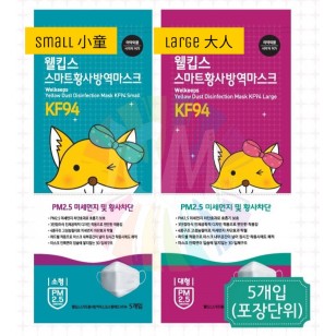 韓國小狐狸防霧黃沙抗菌PM2.5KF94口罩