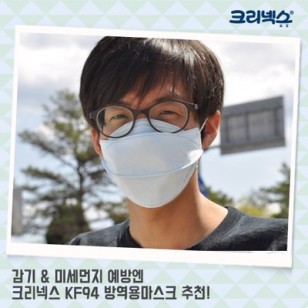 韓國健力士抗霧霾黃沙KF94口罩(黑色)