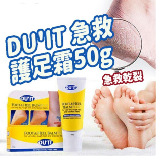 澳洲DU'IT急救腳膜 多種特強修護保濕配方 50g