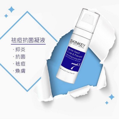 美國Skinkey 741祛痘抗菌凝液 針對油性及易生粉刺之皮膚 15ml
