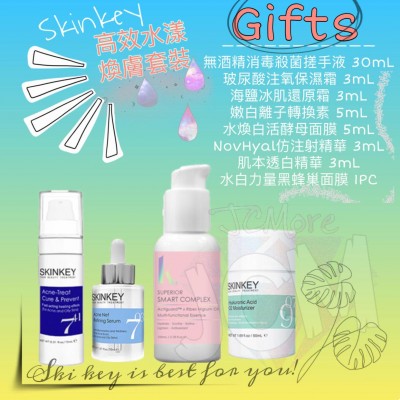 Skinkey 新年套裝 高效水漾煥肌套裝 + GIFTS 贈品(6件) Skinkey 新年套裝 高效水漾煥肌套裝 + GIFTS 贈品(6件)