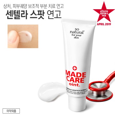SN MADE CARE OINT 皇牌積雪軟膏 暗瘡同皮膚補足良品 SN MADE CARE OINT 皇牌積雪軟膏 暗瘡同皮膚補足良品