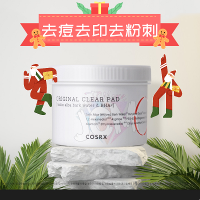 【新裝】韓國Cosrx去痘去印去粉刺黑頭棉片(70片) NEW