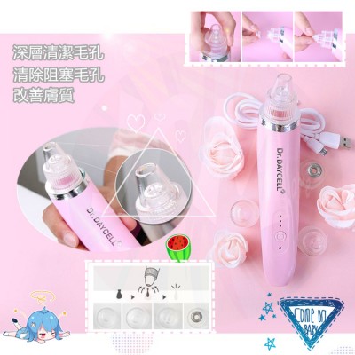 粉控之選 DR.DAYCELL 電動真空吸黑頭神器 + 收毛孔面霜 (套裝)