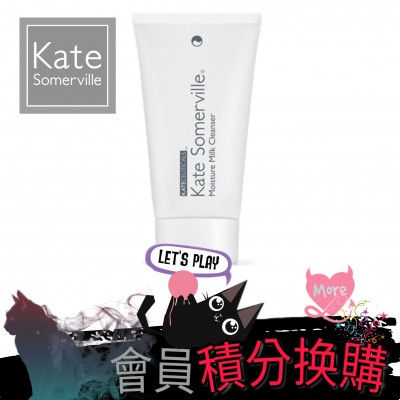 Kate Somerville Moisture Milk Cleanser 保濕潔面乳