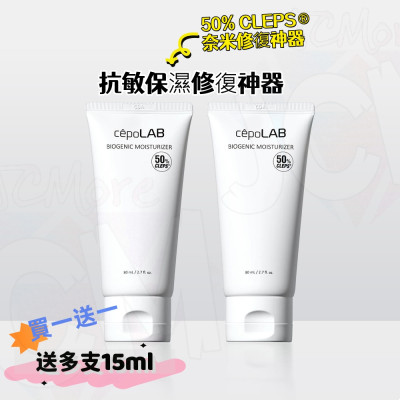 韓國 cepoLAB 臭霜 80ml