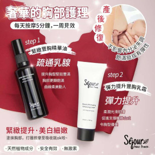 法國Séjour  Pure Power 精華油 +乳霜組合