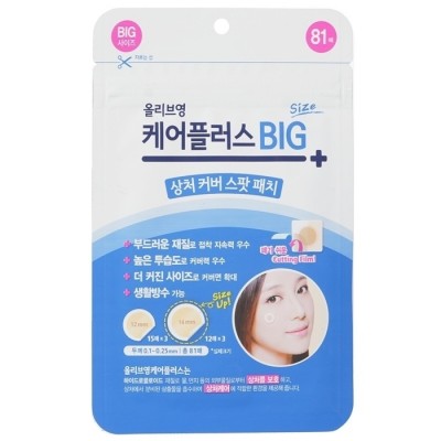Olive Young CARE PLUS 暗瘡貼 (BIG) 極薄隱形+超強吸力消炎抗菌暗瘡貼