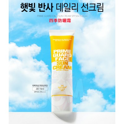 So Natural Prime Guard 四季臉部美白防曬霜 
