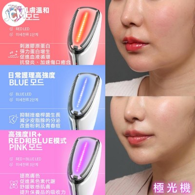 【星級推介】韓國革命性美肌儀(極光機)一機同步護理 【星級推介】韓國革命性美肌儀(極光機)一機同步護理