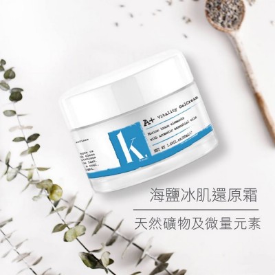 美國Skinkey A+海鹽冰肌還原啫喱霜  極敏感肌適用50ml  美國Skinkey A+海鹽冰肌還原啫喱霜  極敏感肌適用50ml