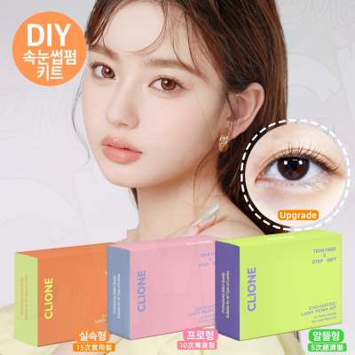 CLIONE 家用電眼睫毛套裝 Prime Lash Lift Kit (5次/10次/15次) CLIONE 家用電眼睫毛套裝 Prime Lash Lift Kit (5次/10次/15次)