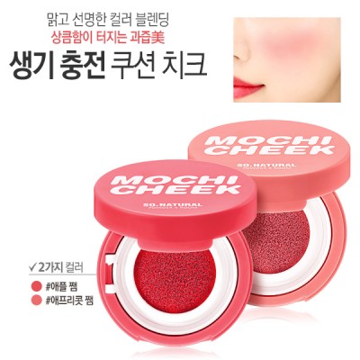 SN Mochi Cheek 水果腮紅 啞光啞光氣墊腮紅 質地柔軟