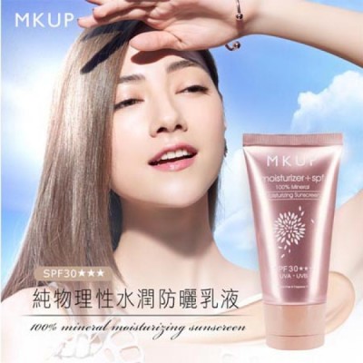 MKUP 純物理性水潤防曬乳液SPF30