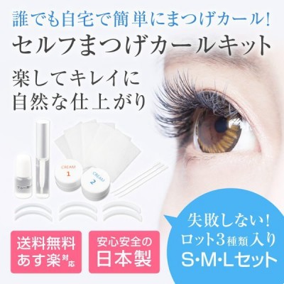 日本樂天人氣Eyelashes Perm Set自宅電眼睫毛套裝 日本樂天人氣Eyelashes Perm Set自宅電眼睫毛套裝