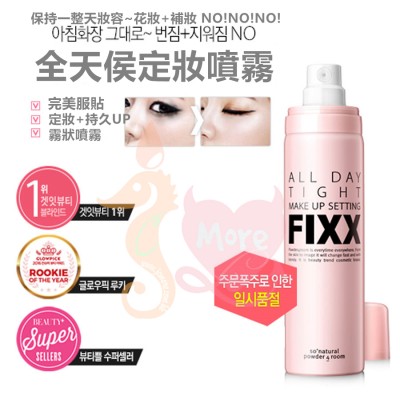 SO NATURAL MAKE UP SETTING FIXER 全天侯定妝噴霧 SO NATURAL MAKE UP SETTING FIXER 全天侯定妝噴霧