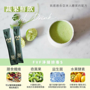 FVF果蔬纖飲 (果蔬纖維固體飲料) 【2025年增量裝】
