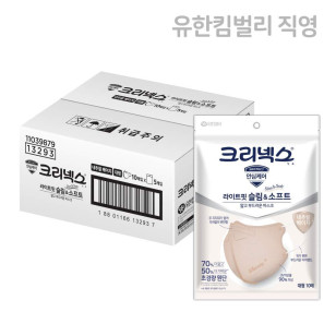 Kleenex 米色纖薄柔軟 夏天專用口罩 Light Fit Slim & Soft Mask
