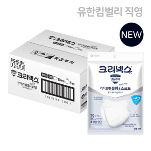 Kleenex 白色纖薄柔軟 夏天專用口罩 Light Fit Slim & Soft Mask