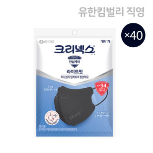 Kleenex KF94 黑色輕薄鳥嘴型 Light Fit Beak-type Mask