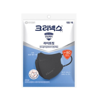 Kleenex KF80 黑色輕薄鳥嘴型 Light Fit Beak-type Mask