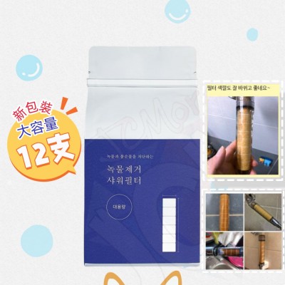 SEED AND TREE 花灑濾芯 敏感肌必備 大容量 (12PCS) SEED AND TREE 花灑濾芯 敏感肌必備 大容量 (12PCS)