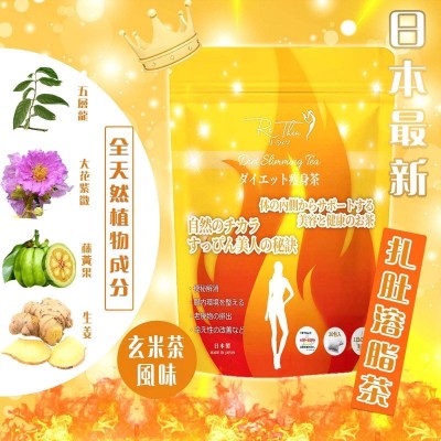 日本ReThin 扎肚溶腩茶 懶人飲茶瘦身法 (1袋20入）