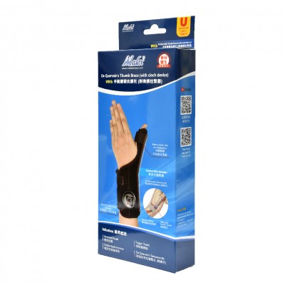 MEDEX 手腕腱鞘炎(媽媽手)護托 (W05b) 【不能夾單 同牌子除外】