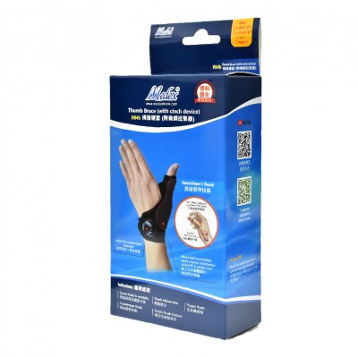 MEDEX拇指硬套 (H04b) 更高固定 保護受傷拇指 【不能夾單 同牌子除外】