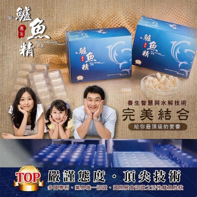 Beauty小舖 養生鱸魚精膠囊 世界首創膠囊技術 (90粒/盒)
