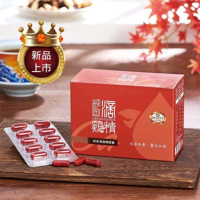 Beauty小舖鈣密滴雞精膠囊 營養補給 幫助骨骼發育