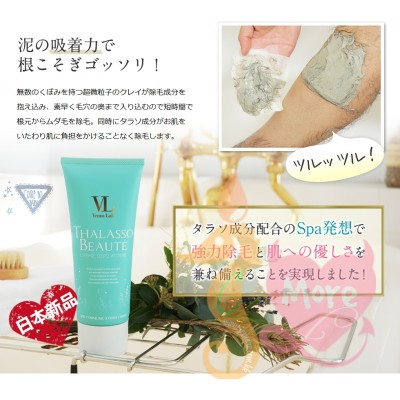 Venus Lab 無味綠色Thalasso Beaute 海泥強力快速溫和脫毛膏 