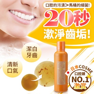 日本NO.1 Propolinse 蜂膠漱口水