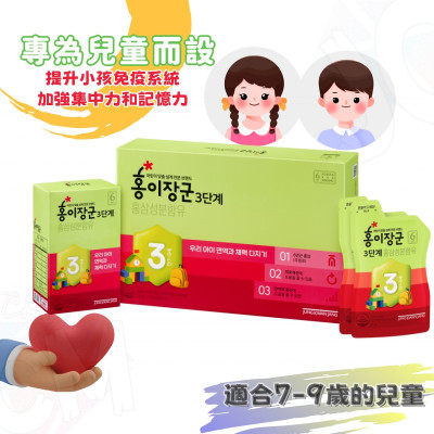 正官莊JKJ紅兒將軍 3段紅參 30包 適合7-9歲兒童