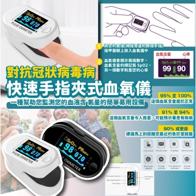 Amazon全球熱賣 PULSE OXIMETER家用指夾式血氧檢測機  Amazon全球熱賣 PULSE OXIMETER家用指夾式血氧檢測機