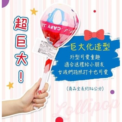 Helo Kitty 45週年棒棒糖 巨大棒棒糖  (內含12入 綜合口味)