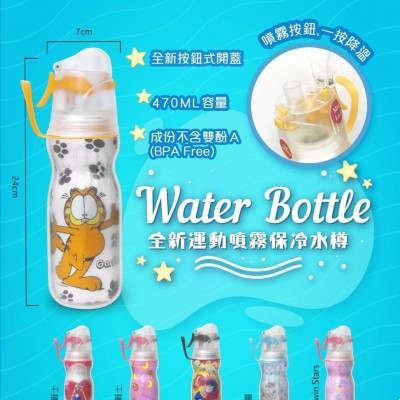 WATER BOTTLE 全新運動噴霧保冷水樽 按鈕式開蓋