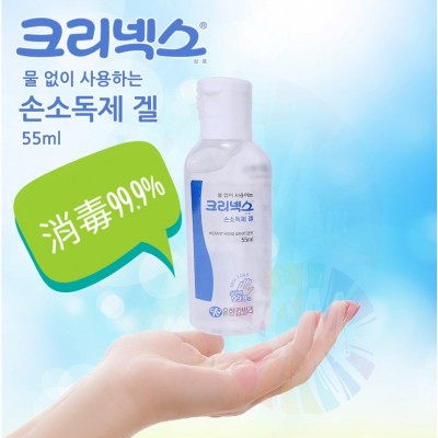 韓國建力士醫護專用消毒99.9%搓手液  55ml 