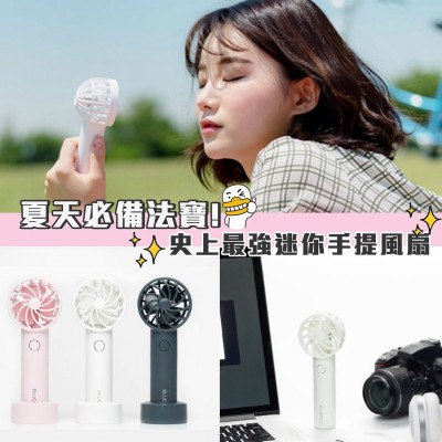 BLUEFEEL MINI FAN 強力風扇2019新版