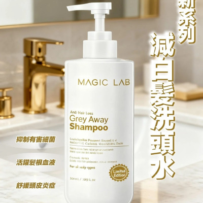 MAGIC LAB 全新防白髮生髮水 MAGIC LAB 全新防白髮生髮水