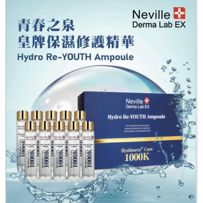 Neville Derma Lab Ex 青春之泉保濕修護精華 10支裝  高濃度 Neville Derma Lab Ex 青春之泉保濕修護精華 10支裝  高濃度